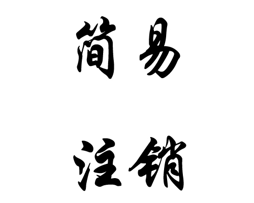 未標(biāo)題-1.jpg