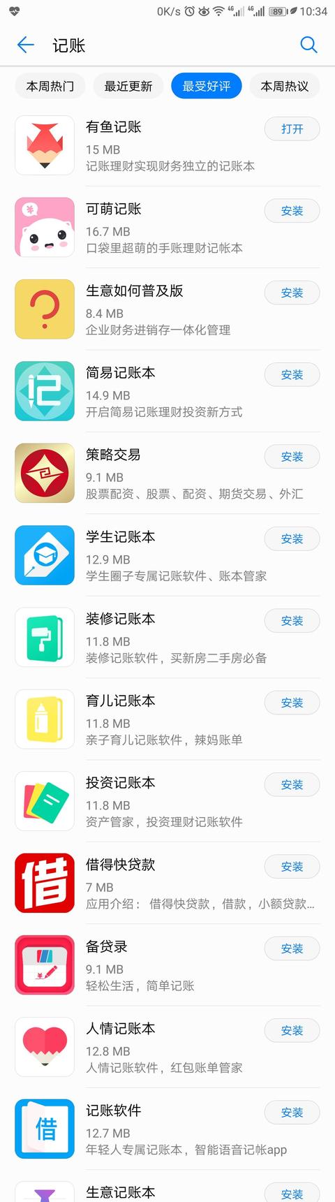 手機(jī)記賬app也要懂點(diǎn)會(huì)計(jì)原理