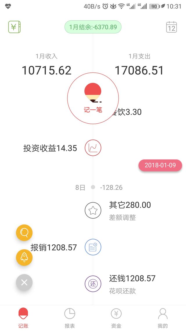 手機(jī)記賬app也要懂點(diǎn)會(huì)計(jì)原理