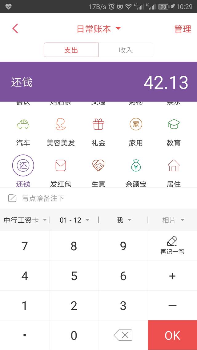 手機(jī)記賬app也要懂點(diǎn)會(huì)計(jì)原理