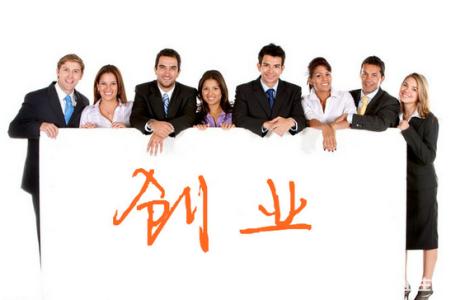 創業注冊公司