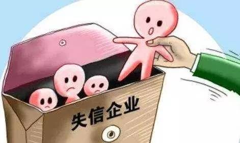 稅務(wù)機關(guān)黑名單