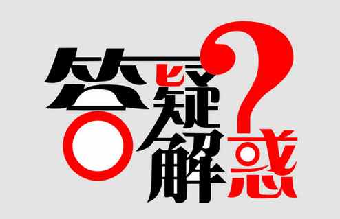 發票認證答疑解惑