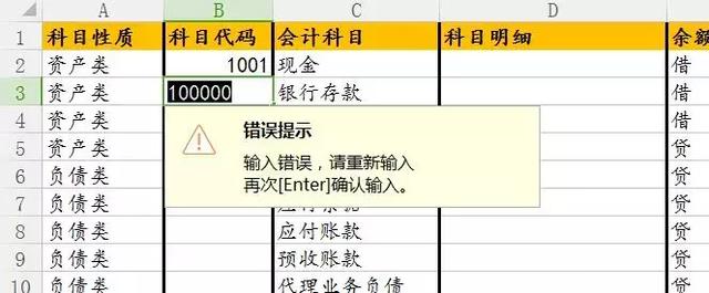 沒有財會軟件就不能記賬？圖樣圖森破！