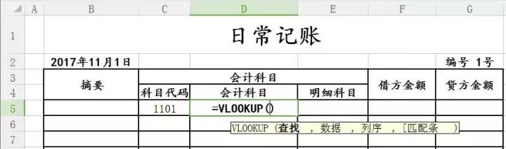 沒有財會軟件就不能記賬？圖樣圖森破！