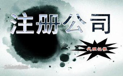 合資公司注冊代理