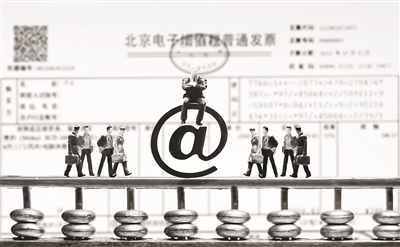 小規模增值稅發票