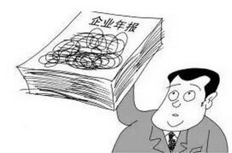 請問2017年上海企業年報的內容