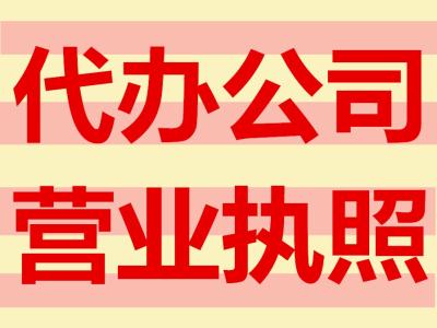 介紹注冊上海分公司優勢和所需材料？