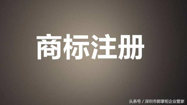 商標(biāo)審查業(yè)務(wù)周期或?qū)⑦M(jìn)一步縮短，到底給創(chuàng)業(yè)者帶來了什么？