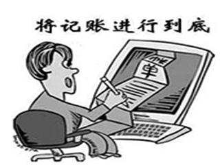 在深圳注冊一家公司，做帳報稅多少錢一個月算合理？