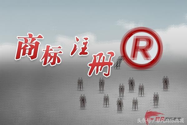 請問我這個商標用了很多年但沒注冊，受法律保護嗎？