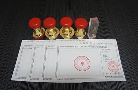 公司印章的種類