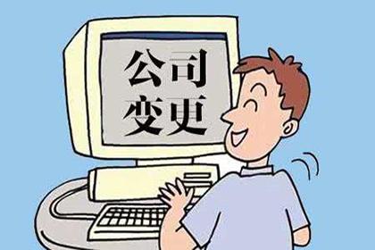 2018年最新深圳營業執照變更地址需要的資料以及流程