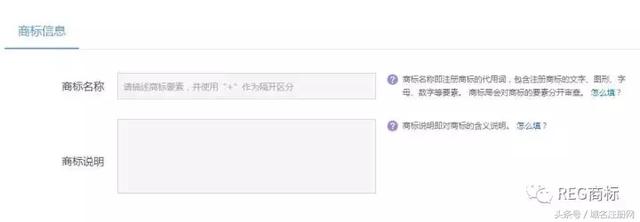 一文在手，注冊商標(biāo)不求人！
