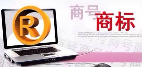 商標(biāo)注冊怎么才靠譜