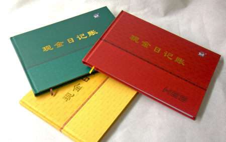 企業(yè)賬簿