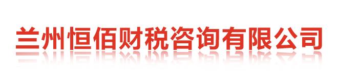 離那些離譜的“稅務(wù)籌劃”遠(yuǎn)點