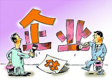 2017年上海個人獨資企業辦理變更登記知識學習