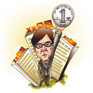 加急公司注冊