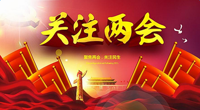 兩會有3條稅收相關政策嗎不得不知道，小微企業有福了