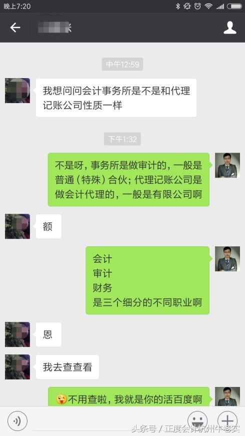 會計小白應該知道的會計、審計、財務的區別，再不懂就OUT了