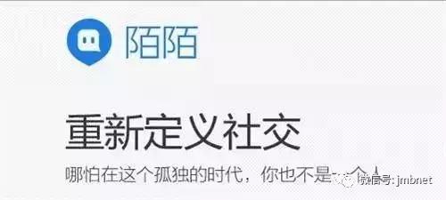 陌陌因商標爭議，慘遭商標宣告無效！