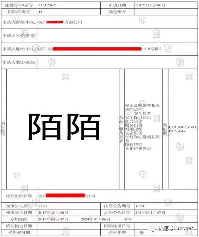 陌陌因商標爭議，慘遭商標宣告無效！