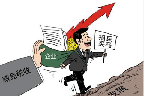減免稅收?qǐng)D