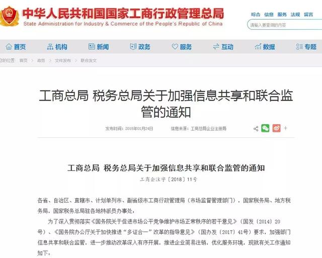 注銷公司新規定！工商與稅務聯合！企業不經營不注銷的后果自負！