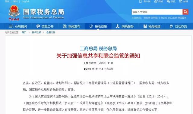 注銷公司新規定！工商與稅務聯合！企業不經營不注銷的后果自負！