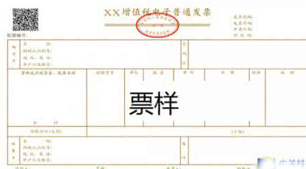 上海公司增值稅電子普通發票可以入賬嗎