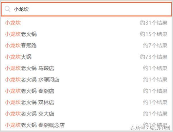 “小龍坎”商標塵埃落定！數百家高仿店被下架