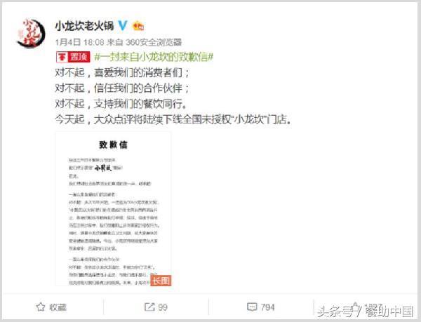 “小龍坎”商標塵埃落定！數百家高仿店被下架
