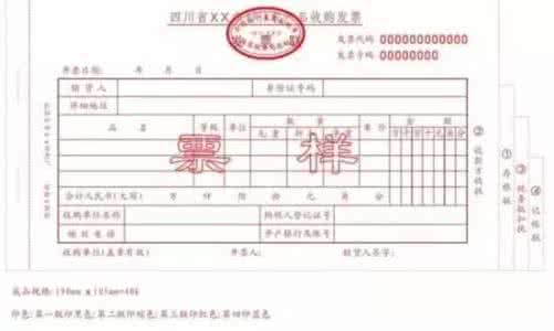 增值稅抵扣憑證專用發票