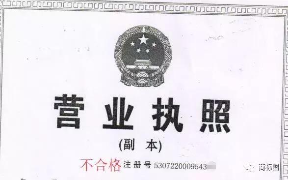 「新規」2018年起不注意這項規定，你的商標申請將不予受理