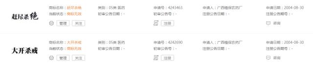 “大開沙界”商標提了個醒，為何諧音商標注冊與否標準不一致