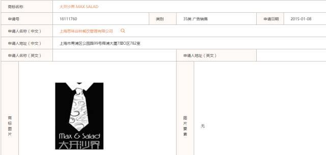 “大開沙界”商標提了個醒，為何諧音商標注冊與否標準不一致