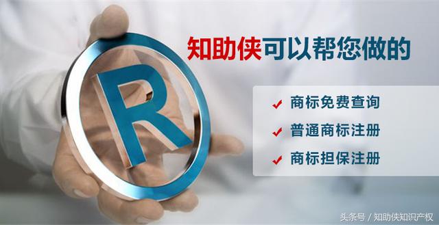 西安什么地方可以申請商標？西安注冊商標怎么注冊？