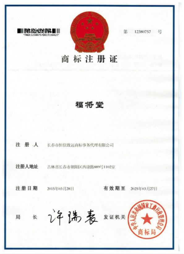 商標注冊證明立等可取，可是商標注冊證呢？