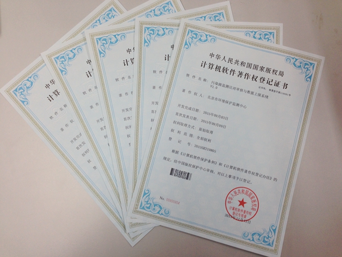計(jì)算機(jī)軟件著作登記證書