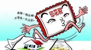 股權轉讓要交印花稅