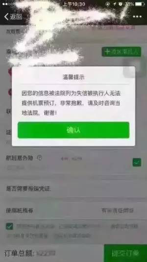 不記賬報稅買不了機票