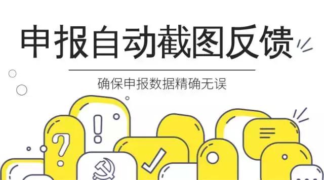 「小微服｜幫你財稅」服務(wù)是我們的核心，質(zhì)量高于一切