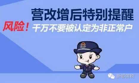 注冊上海公司稅務非正常戶怎么辦