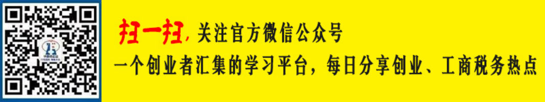 注冊上海公司