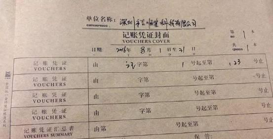 為啥代賬公司每月都問我要憑證？啥是會計原始憑證？哪些能入賬？