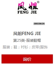 鳳姐商標轉讓.jpg