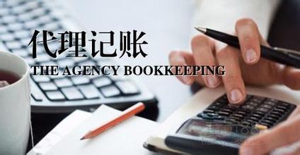 知道為什么你公司財(cái)務(wù)有問題嗎？——記賬報(bào)稅