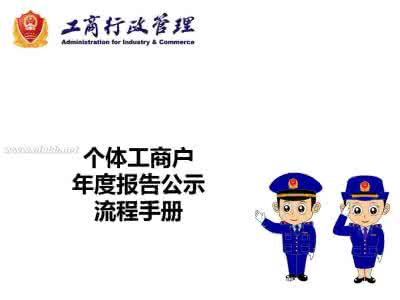 上海注冊個體戶